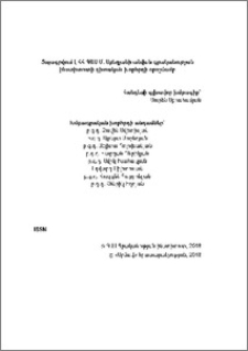 Խմբագրական խորհուրդ