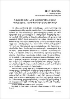 Զ. Խալափյանի «Եվ վերադարձնելով ձեր Դիմանկարը» վեպի նորովի արժևորումը