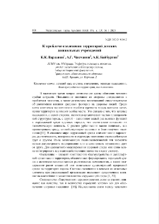 К проблеме озеленения территорий детских дошкольных учреждений
