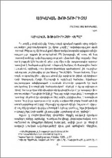 Հայկական ֆուտուրիզմի վեպը