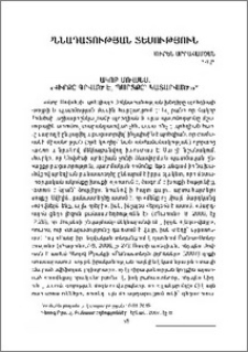 Հակոբ Մովսես. «Գիրքը գրված Է, պարտքը՝ կատարված»