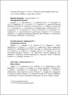 Խմբագրական խորհուրդ