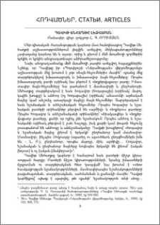 Դավիթ Անհաղթը լեզվաբան