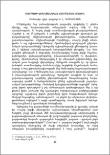 Բարբառի աբեղյանական ըմբռնման մասին