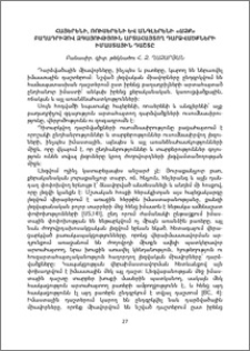 Հայերենի, ռուսերենի և անգլերենի «աչք» բաղադրիչով զգայություն արտահայտող դարձվածքների իմաստային դաշտը