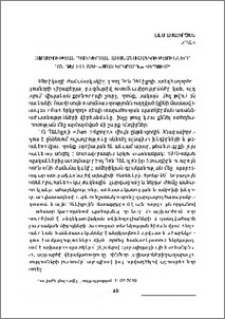 Տարածության պատկերման առանձնահատկությունները Դոն Դելիլլոյի «Մաո երկրորդ» վեպում