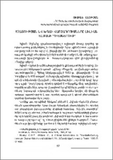 Ազատության և խղճի հարցադրումները Լիլիան Հելմանի պիեսներում