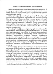 Հայոց լեզվի պատմության նոր դասագիրք