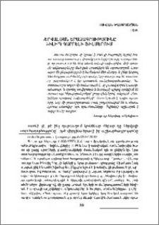 Ներվալյան երազագրությունը Ֆիլիպ Գարրելի ֆիլմերում