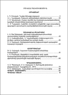Բովանդակություն