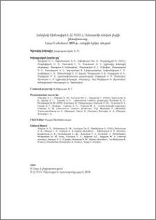 Խմբագրական խորհուրդ