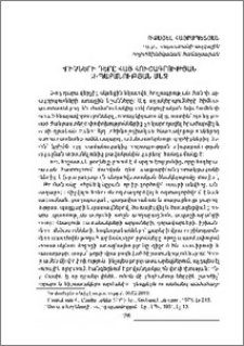 Կրիչների դերը հայ հուշագրության տիպաբանության մեջ