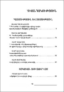 Բովանդակություն