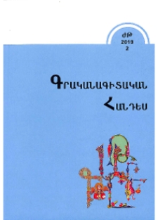 Կազմ