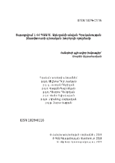 Խմբագրական խորհուրդ