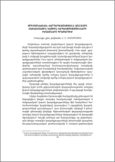 Քրիստոնեական վարդապետությանն առնչվող հատկանշային կայուն կապակցությունների իմաստները գրաբարում