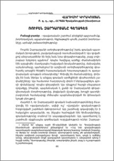 Ռուբեն Զարդարյանը գեղագետ