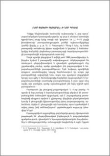 «Նոր բառերի բառարան»-ի նոր պրակը