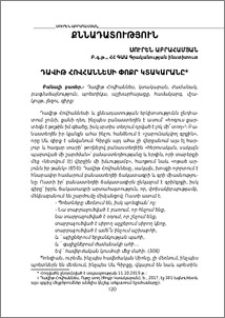 Դավիթ Հովհաննեսի Փոքր կտակարանը