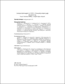 Խմբագրական խորհուրդ