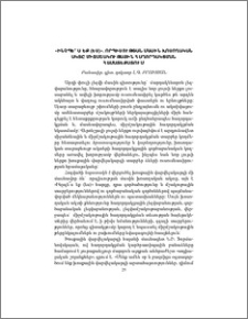 «Ինչպե՞ս եք (ես)». որպիսության մասին խոսողական ակտը միջմշակութային հաղորդակցման համատեքստում