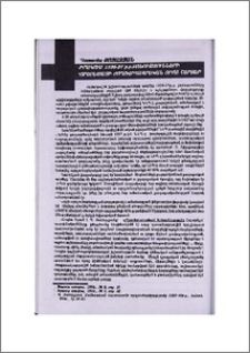 Շիրակում 1936-37 թթ. բռնությունների գործընթացի ժողովրդագրական որոշ հարցեր