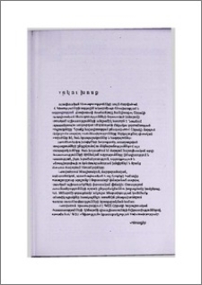 Երկու խոսք
