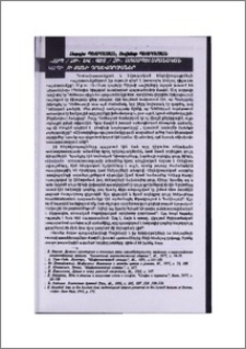 «Ամպ / Ձի» և «Գետ / Ձի» առասպելաբանական կապի մի քանի դրսևորումներ