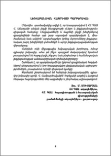 Լեզվաբանական հաջողված պարբերական