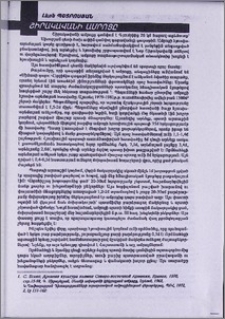 Շիրակավանի ամրոցը