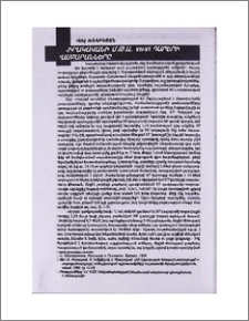 Շիրակավանի մ.թ.ա. VII-VI դարերի դամբարանները