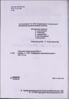 Խմբագրական խորհուրդ