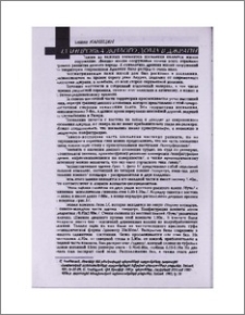 Планировка жилого дома в Джрапи