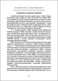 Երախտաշատ լեզվաբան-հայագետը