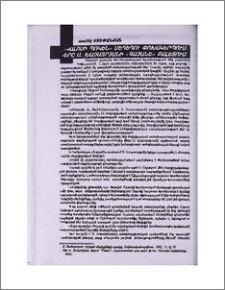 «Կալոսի պռկեն» մեղեդու փոխարկումները Ա. Խաչատրյանի «Գայանե» բալետում