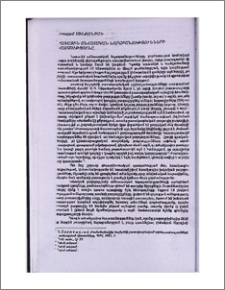 Բառային անհատական նորաբանությունների կազմությունը