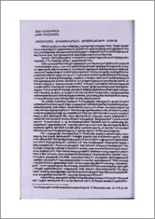Ուսուցման հոգեբանական հիմունքների շուրջ