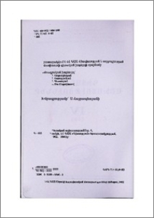 Խմբագրական խորհուրդ