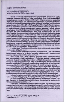 Կարապետ Տողրամաճյան (Վահան Մանվելյան. 1864-1904)