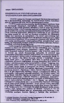 Աստվածաշունչը XVII-XVIII դարերի հայ գեղանկարիչների մեկնաբանությամբ