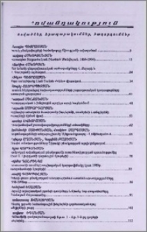 Բովանդակություն