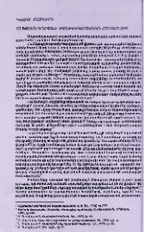 Ալեքսանդրապոլի ժանեկագործական մշակույթը