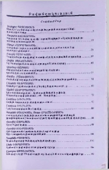 Բովանդակություն