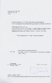 Խմբագրական խորհուրդ