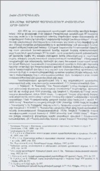 1828-1829 թթ. գաղթած պարսկահայերի թվաքանակի հարցի շուրջ