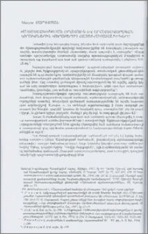 Փայտամշակության արհեստին և արհեստավորական գործիքներին վերաբերող հայոց հավատալիքները