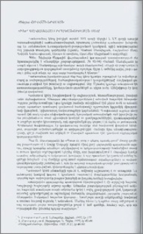 Կինը գավառահայ իրականության մեջ