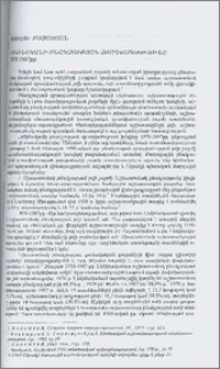 Լենինականի բնակչության զբաղվածությունը 1970-1987 թթ.