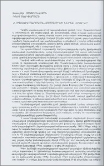 ՀՀ ապահովագրական համակարգի ներկա վիճակը