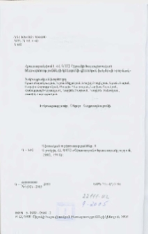 Խմբագրական խորհուրդ